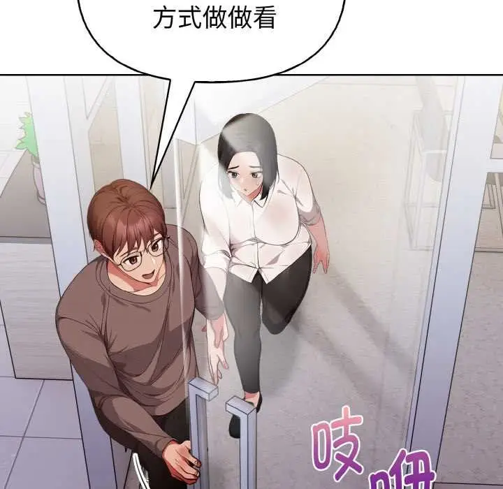 漫画《欲演越烈/捕捉美少女》第17话第112张图