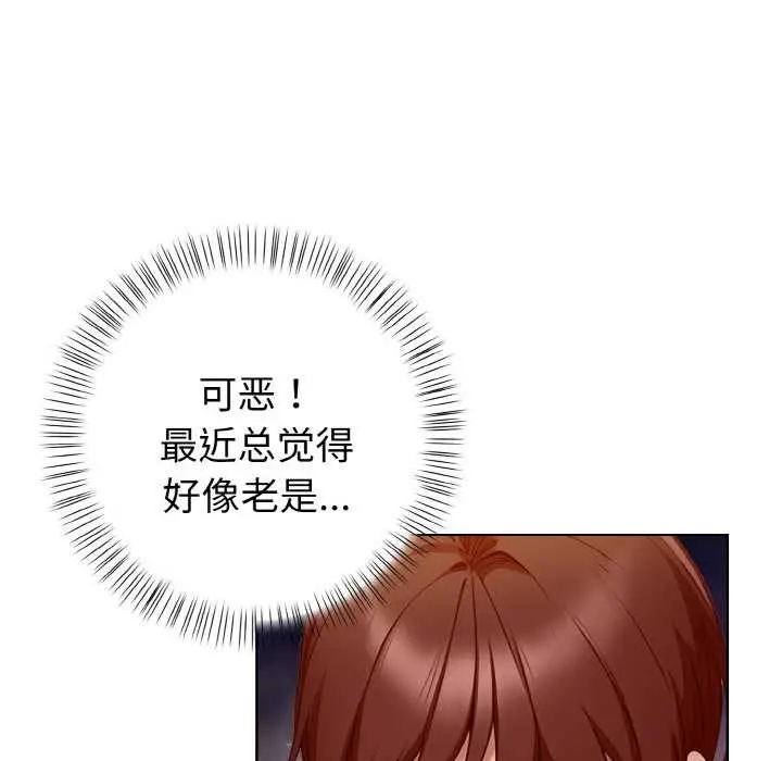 漫画《欲演越烈/捕捉美少女》第17话第116张图