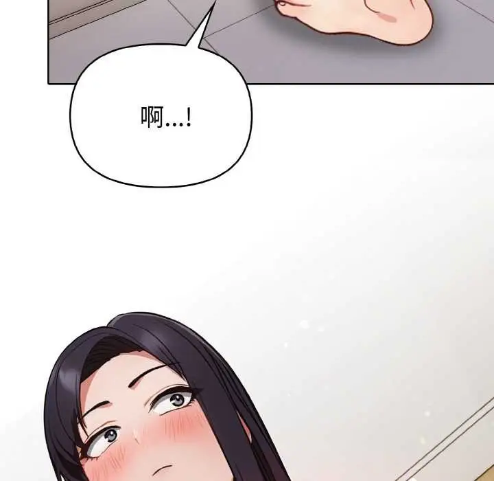 漫画《欲演越烈/捕捉美少女》第17话第122张图