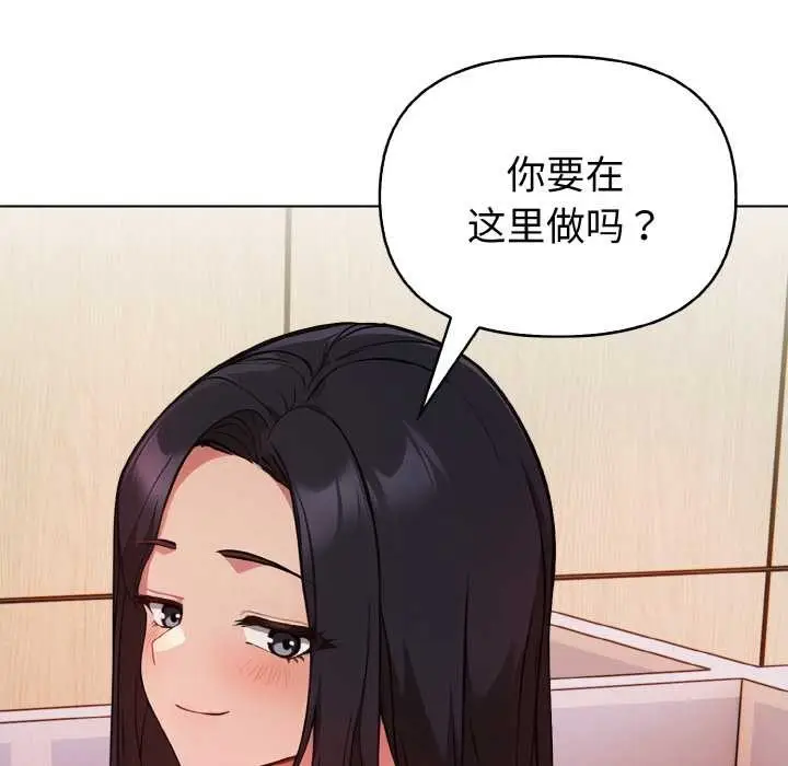 漫画《欲演越烈/捕捉美少女》第17话第125张图