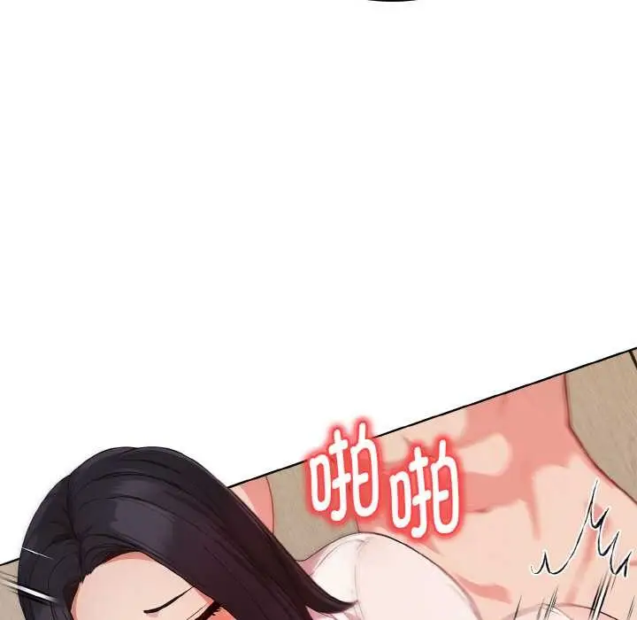 漫画《欲演越烈/捕捉美少女》第17话第129张图