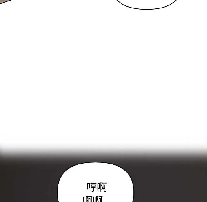 漫画《欲演越烈/捕捉美少女》第17话第131张图