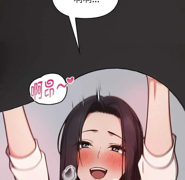 漫画《欲演越烈/捕捉美少女》第17话第132张图
