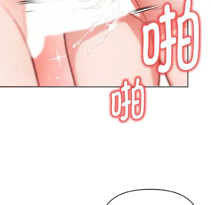 漫画《欲演越烈/捕捉美少女》第17话第136张图