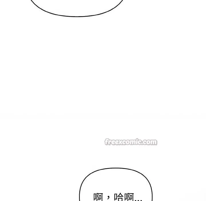 漫画《欲演越烈/捕捉美少女》第17话第139张图