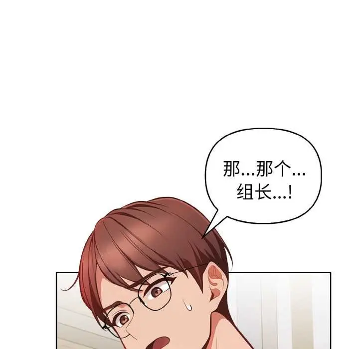 漫画《欲演越烈/捕捉美少女》第17话第18张图