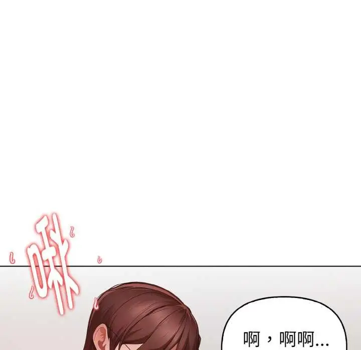 漫画《欲演越烈/捕捉美少女》第17话第29张图