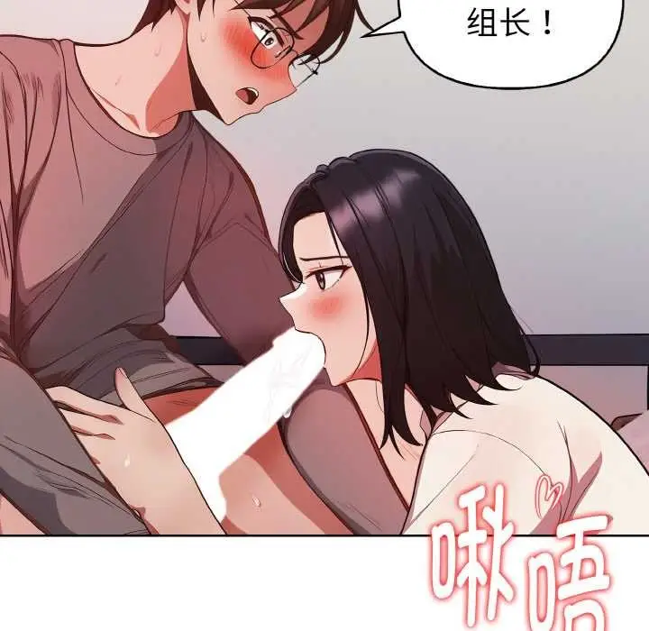 漫画《欲演越烈/捕捉美少女》第17话第30张图