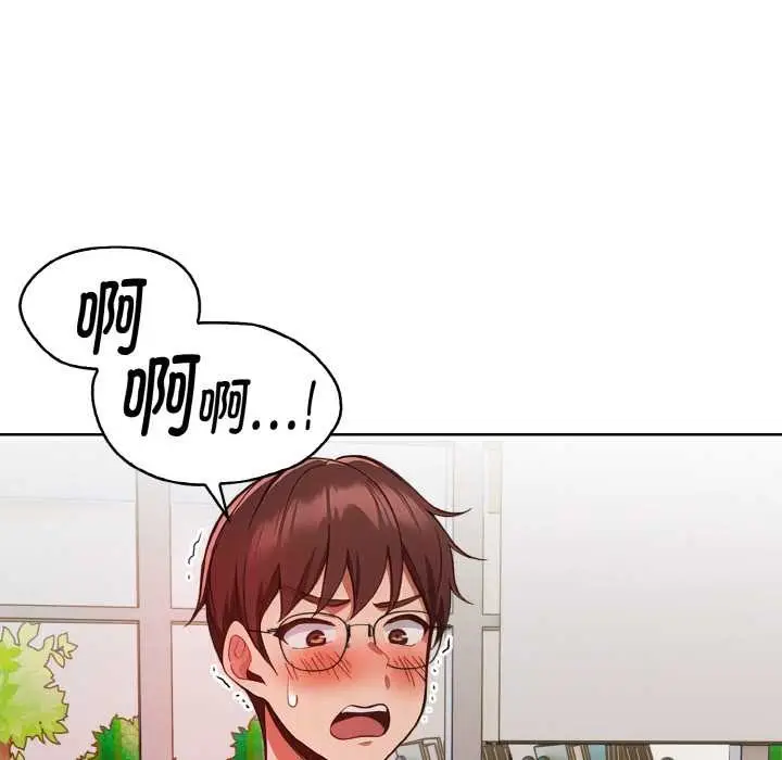 漫画《欲演越烈/捕捉美少女》第17话第33张图