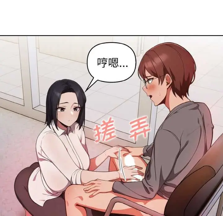 漫画《欲演越烈/捕捉美少女》第17话第36张图