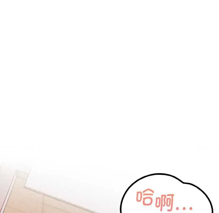 漫画《欲演越烈/捕捉美少女》第17话第44张图
