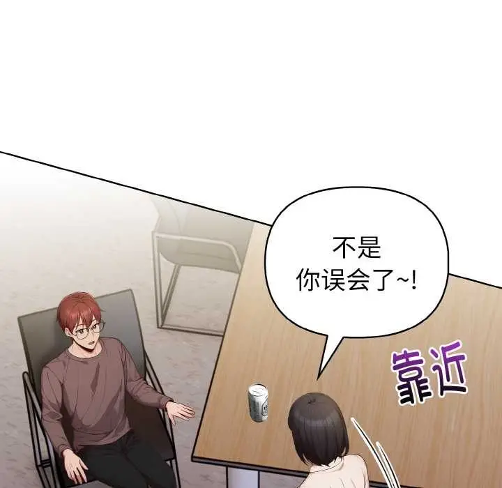 漫画《欲演越烈/捕捉美少女》第17话第5张图