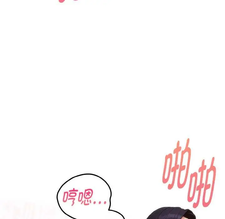 漫画《欲演越烈/捕捉美少女》第17话第53张图