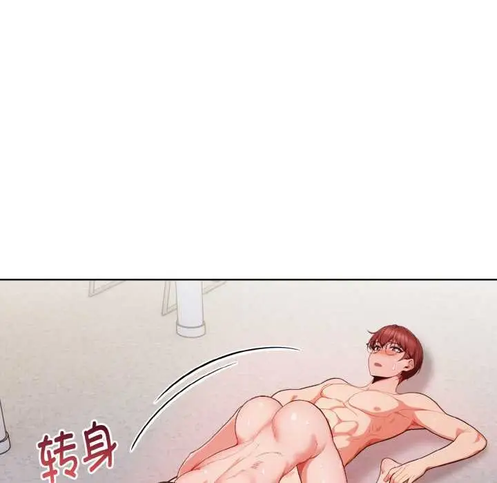 漫画《欲演越烈/捕捉美少女》第17话第58张图