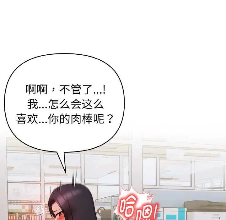 漫画《欲演越烈/捕捉美少女》第17话第60张图