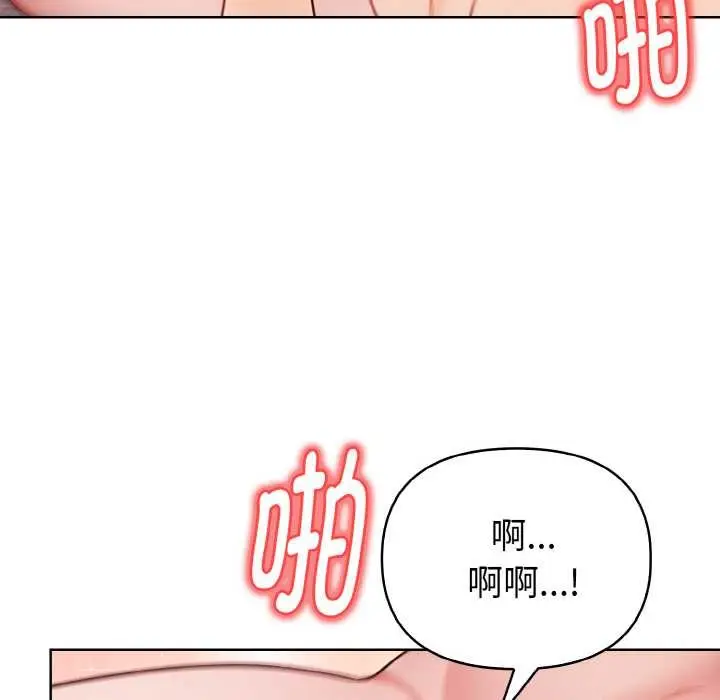漫画《欲演越烈/捕捉美少女》第17话第62张图