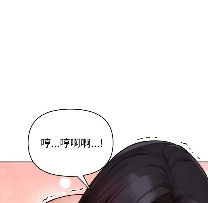 漫画《欲演越烈/捕捉美少女》第17话第73张图