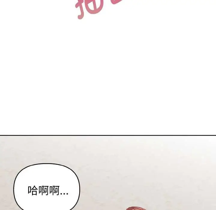 漫画《欲演越烈/捕捉美少女》第17话第77张图