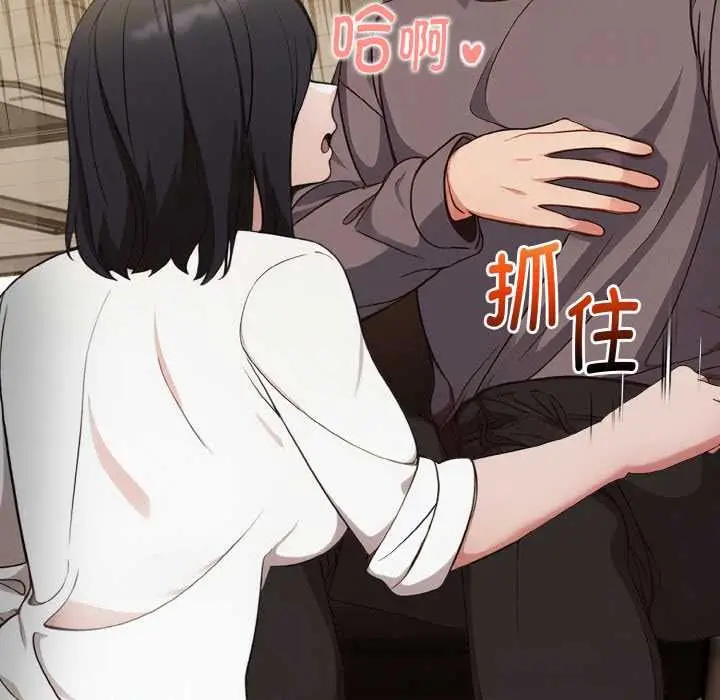 漫画《欲演越烈/捕捉美少女》第17话第8张图