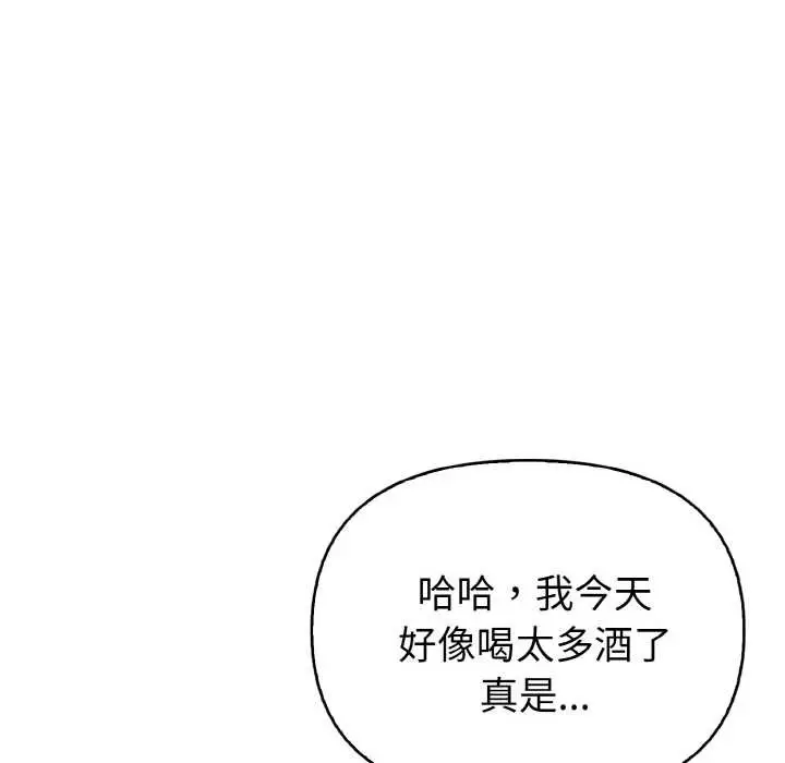漫画《欲演越烈/捕捉美少女》第17话第85张图