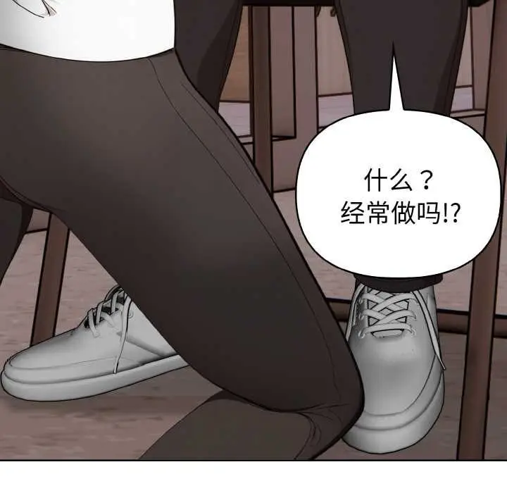 漫画《欲演越烈/捕捉美少女》第17话第9张图