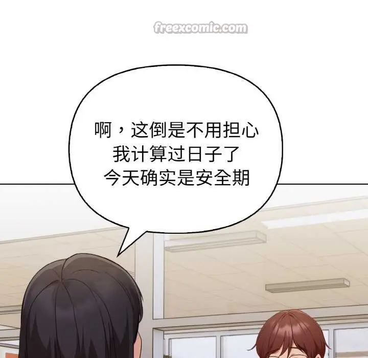 漫画《欲演越烈/捕捉美少女》第17话第91张图