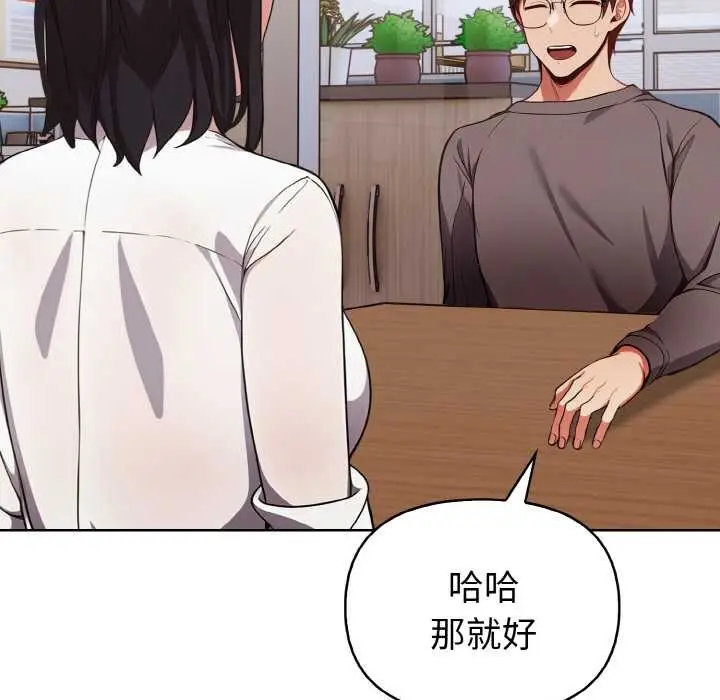 漫画《欲演越烈/捕捉美少女》第17话第92张图