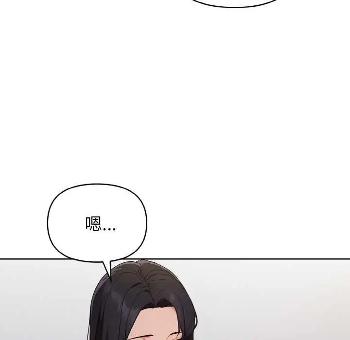漫画《欲演越烈/捕捉美少女》第17话第93张图