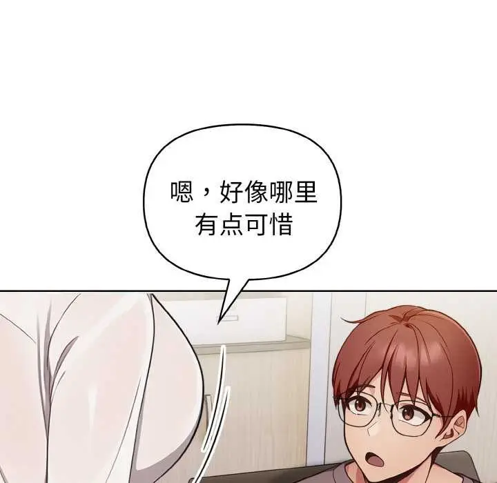 漫画《欲演越烈/捕捉美少女》第17话第95张图