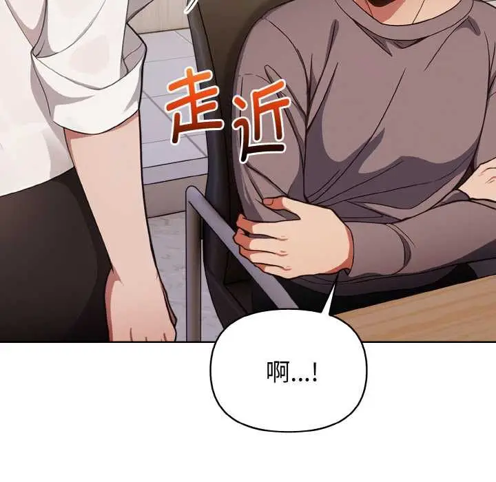 漫画《欲演越烈/捕捉美少女》第17话第96张图