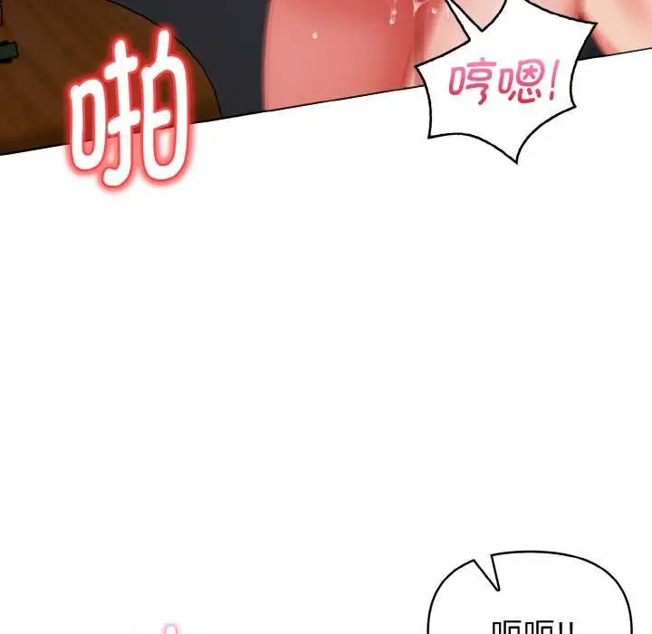 漫画《欲演越烈/捕捉美少女》第18话第102张图
