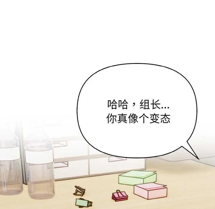 漫画《欲演越烈/捕捉美少女》第18话第107张图