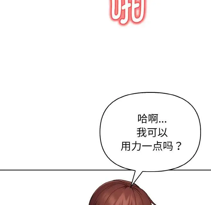 漫画《欲演越烈/捕捉美少女》第18话第11张图