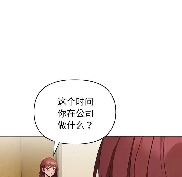 漫画《欲演越烈/捕捉美少女》第18话第116张图