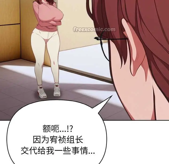 漫画《欲演越烈/捕捉美少女》第18话第117张图