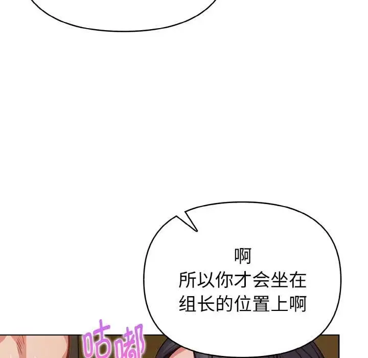 漫画《欲演越烈/捕捉美少女》第18话第118张图