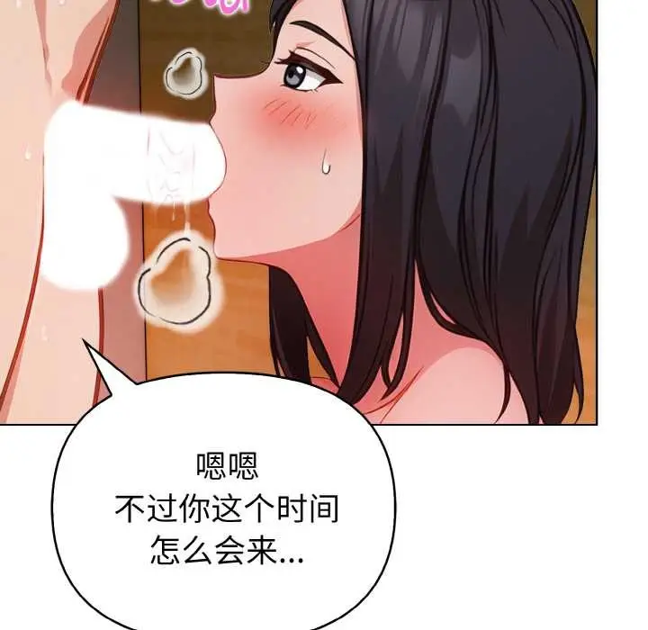 漫画《欲演越烈/捕捉美少女》第18话第119张图