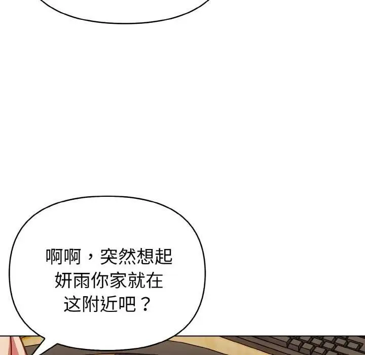 漫画《欲演越烈/捕捉美少女》第18话第122张图