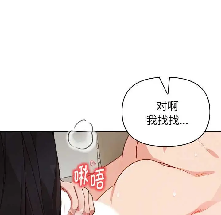 漫画《欲演越烈/捕捉美少女》第18话第124张图