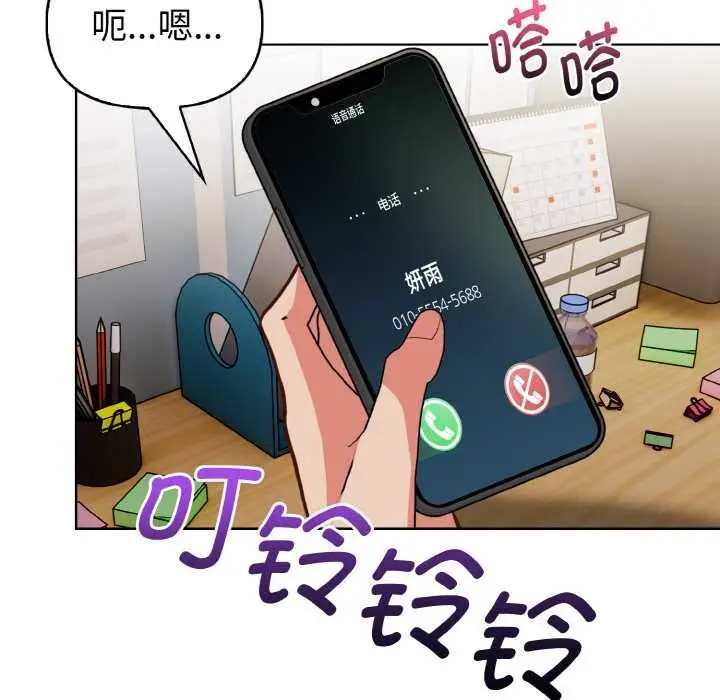 漫画《欲演越烈/捕捉美少女》第18话第129张图