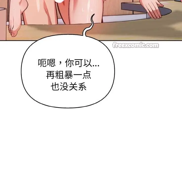 漫画《欲演越烈/捕捉美少女》第18话第13张图