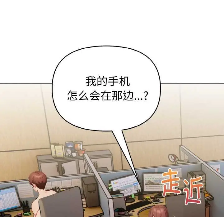 漫画《欲演越烈/捕捉美少女》第18话第135张图