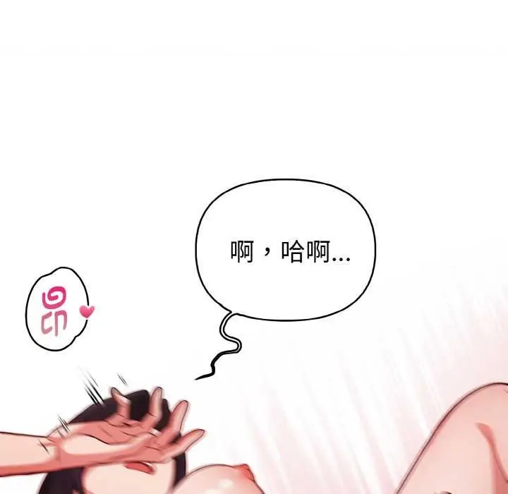 漫画《欲演越烈/捕捉美少女》第18话第14张图