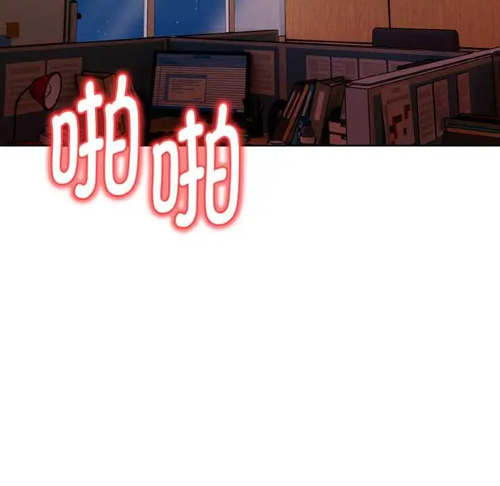 漫画《欲演越烈/捕捉美少女》第18话第21张图