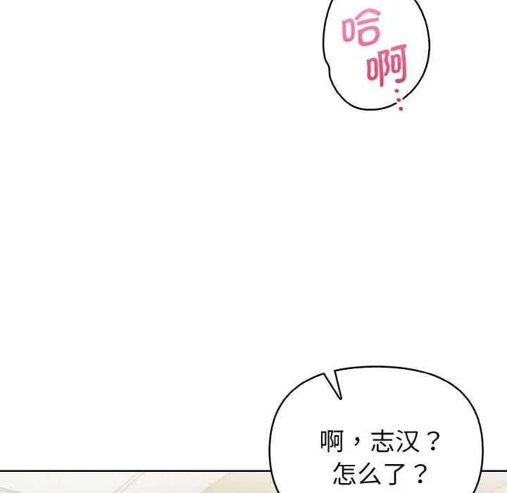 漫画《欲演越烈/捕捉美少女》第18话第29张图