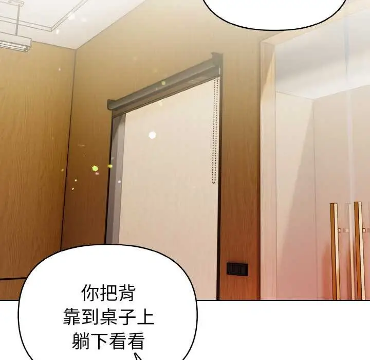 漫画《欲演越烈/捕捉美少女》第18话第30张图
