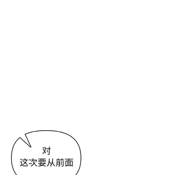 漫画《欲演越烈/捕捉美少女》第18话第35张图