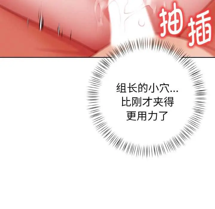 漫画《欲演越烈/捕捉美少女》第18话第46张图