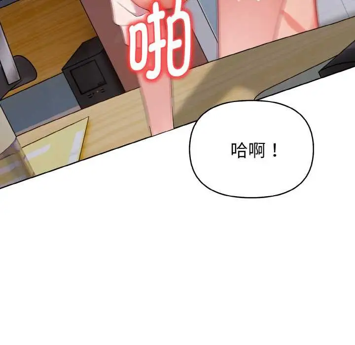 漫画《欲演越烈/捕捉美少女》第18话第5张图