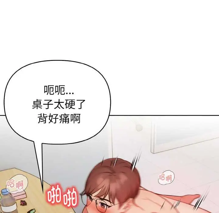 漫画《欲演越烈/捕捉美少女》第18话第53张图